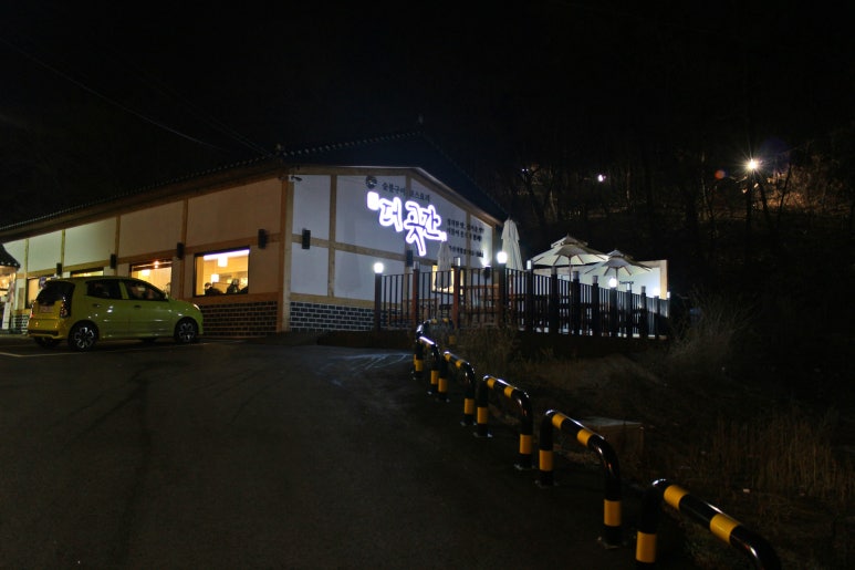 더 곳간(the 곳간) 이미지