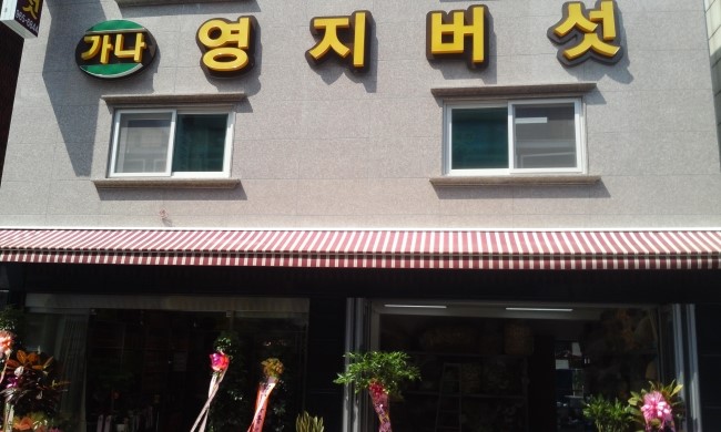 고려농산 이미지