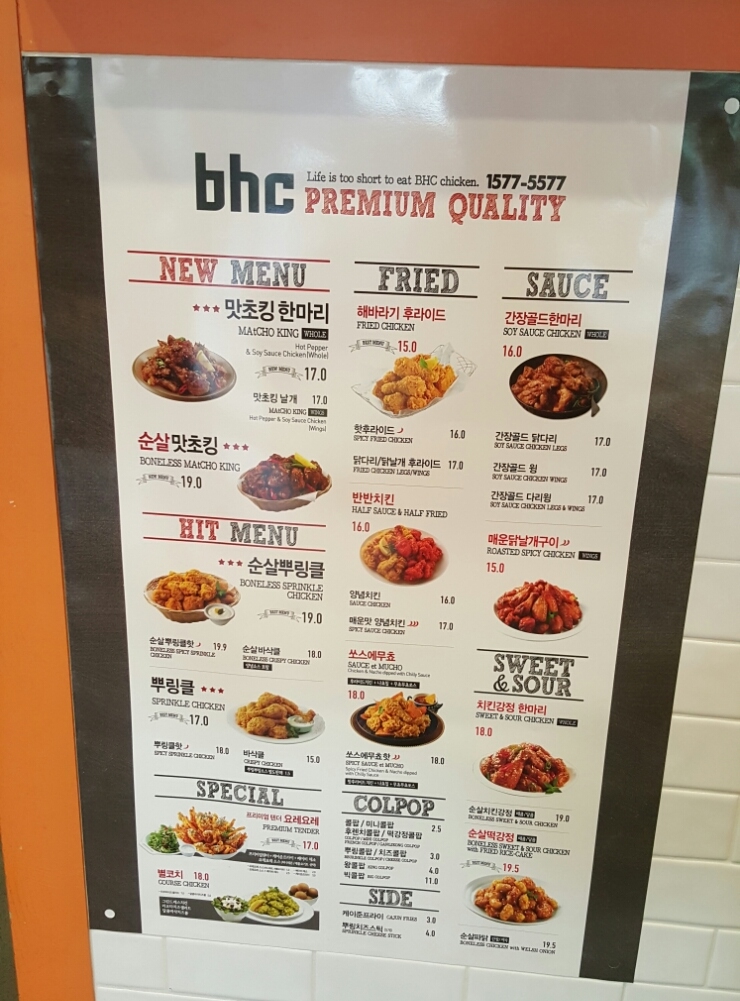 비에이치씨(BHC)은행점 이미지