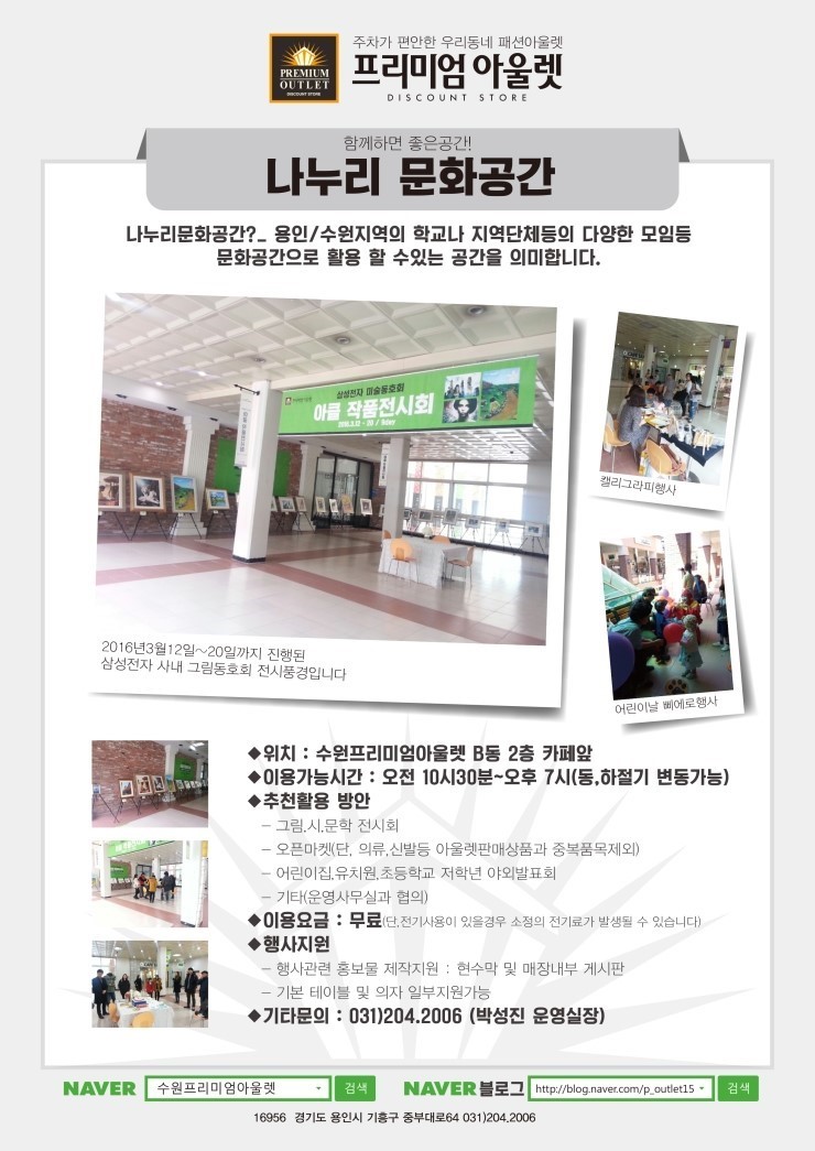 수원프리미엄아울렛 이미지