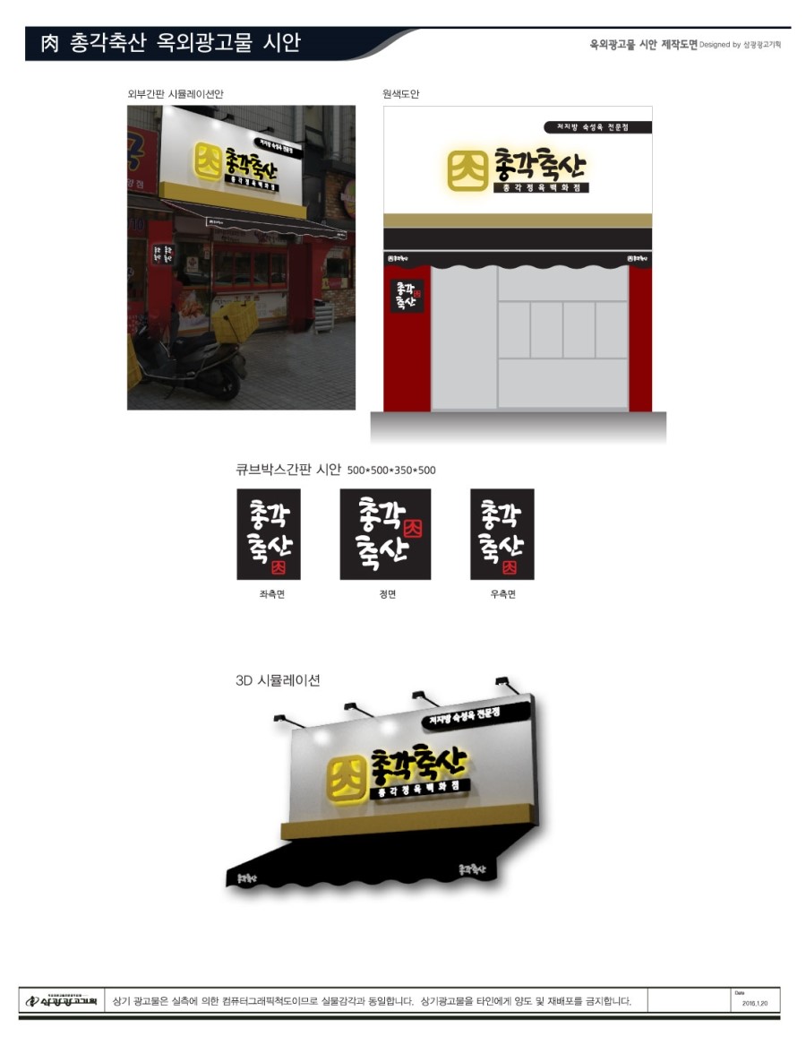 삼광축산 이미지