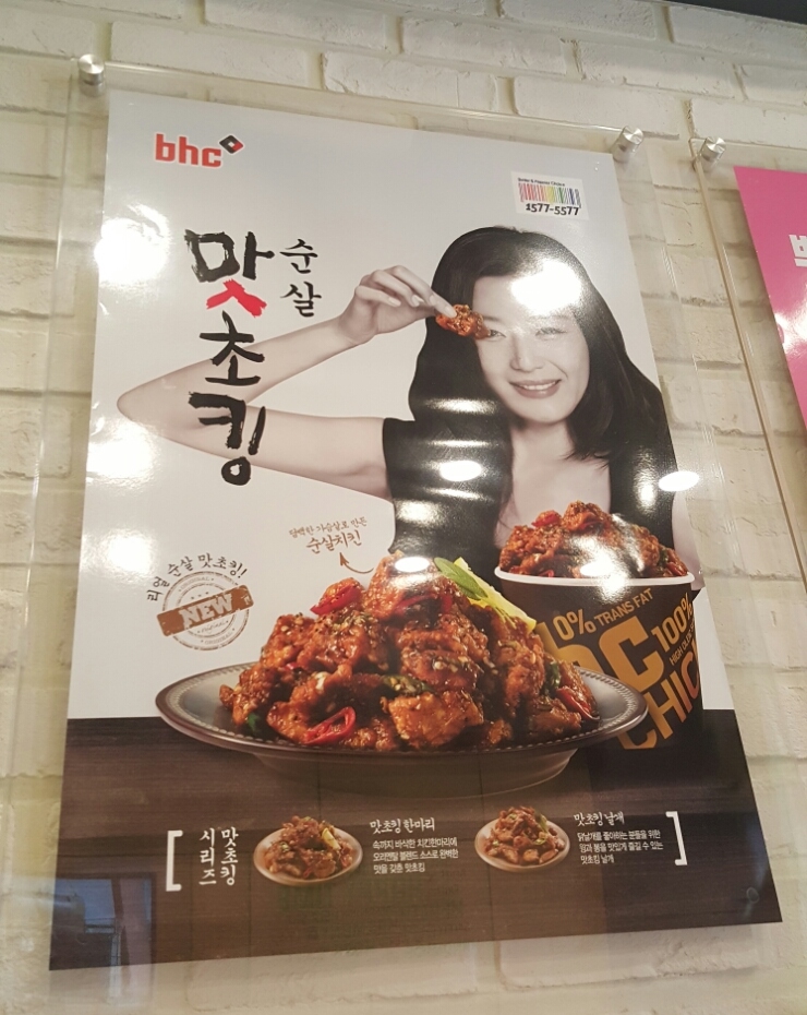 비에이치씨(BHC)은행점 이미지