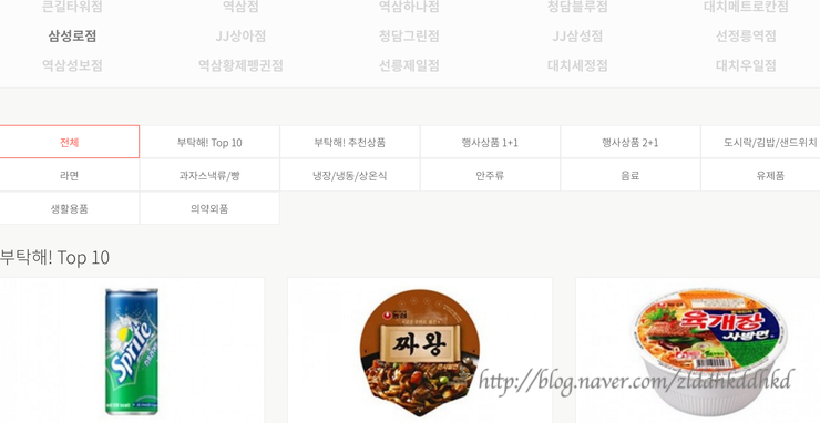 CU편의점 강남청담점 이미지