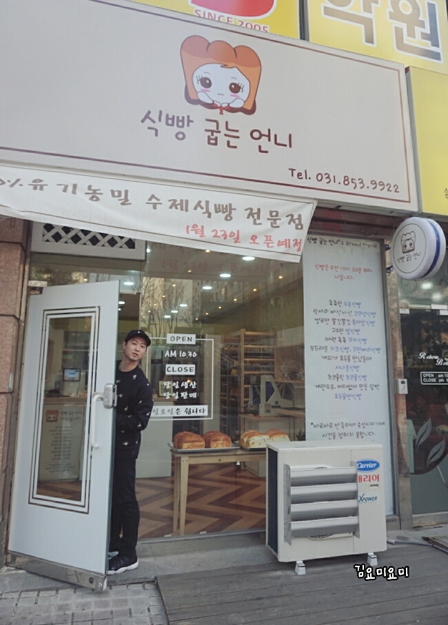식빵굽는 언니 이미지