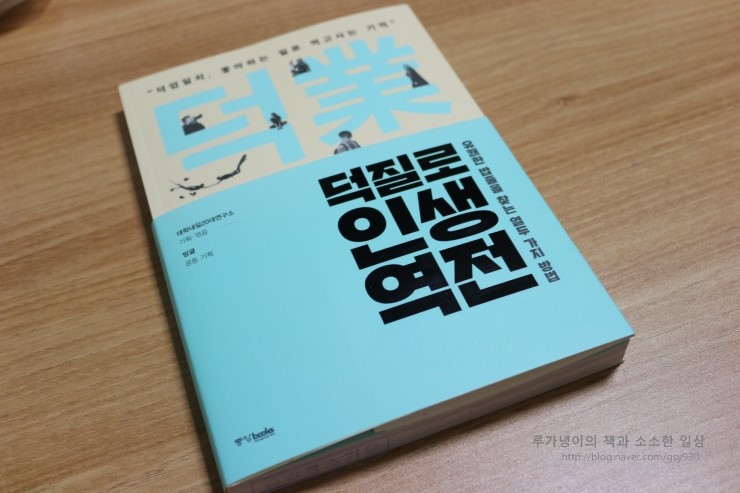 인생역전 이미지