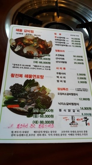 미스터활전복 이미지