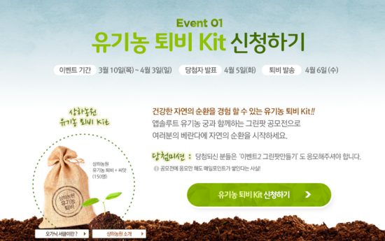 그린팟 이미지