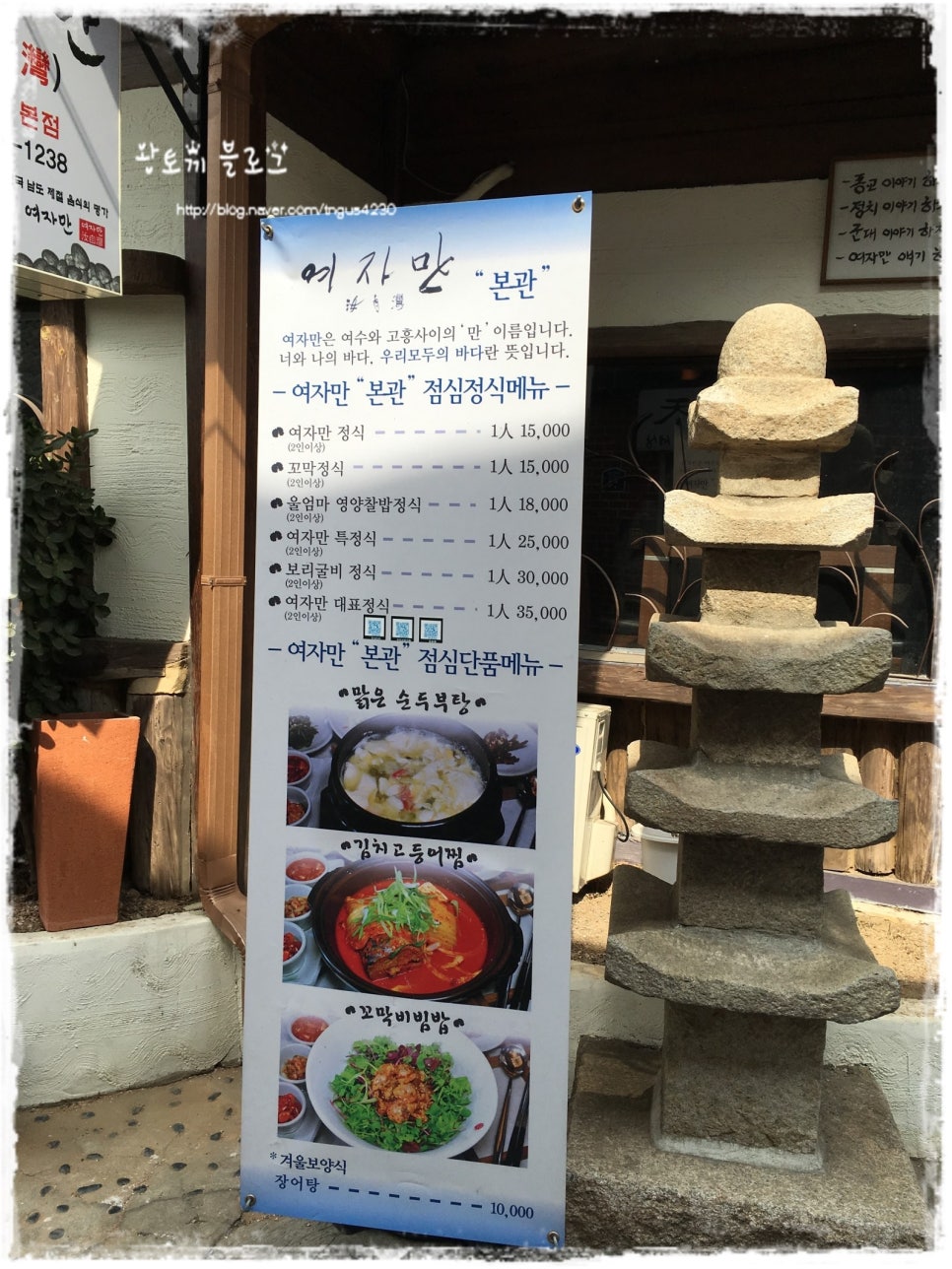 남도제철음식점 이미지
