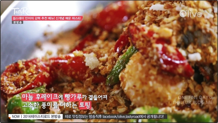 로드파스타피자 이미지