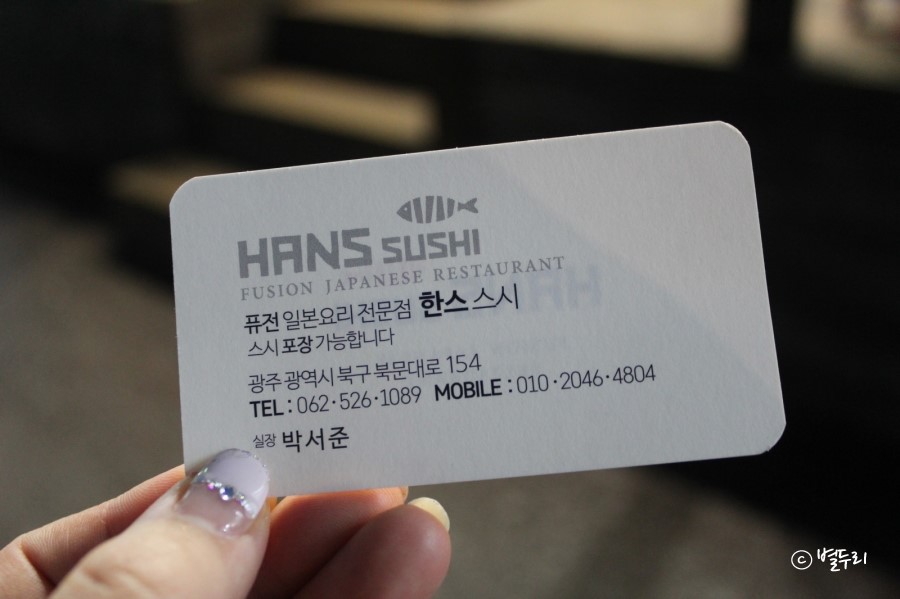 한스스시 이미지