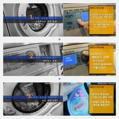 워시엔조이셀프빨래방신림 이미지