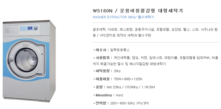워시엔조이셀프빨래방신림 이미지