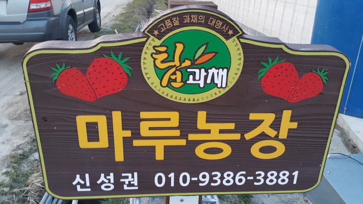 마루체험농장 이미지