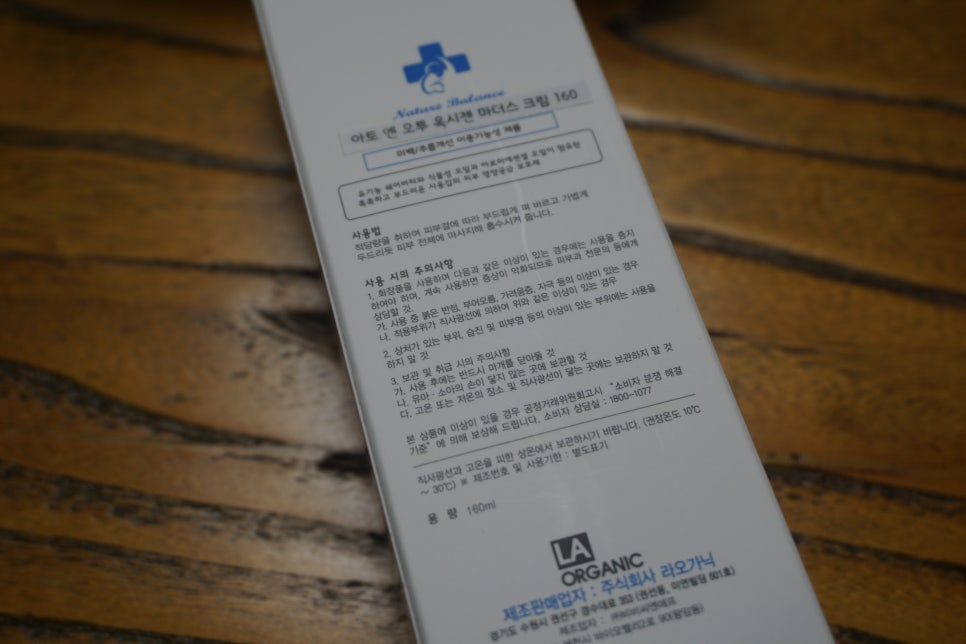 주식회사 라오가닉 이미지