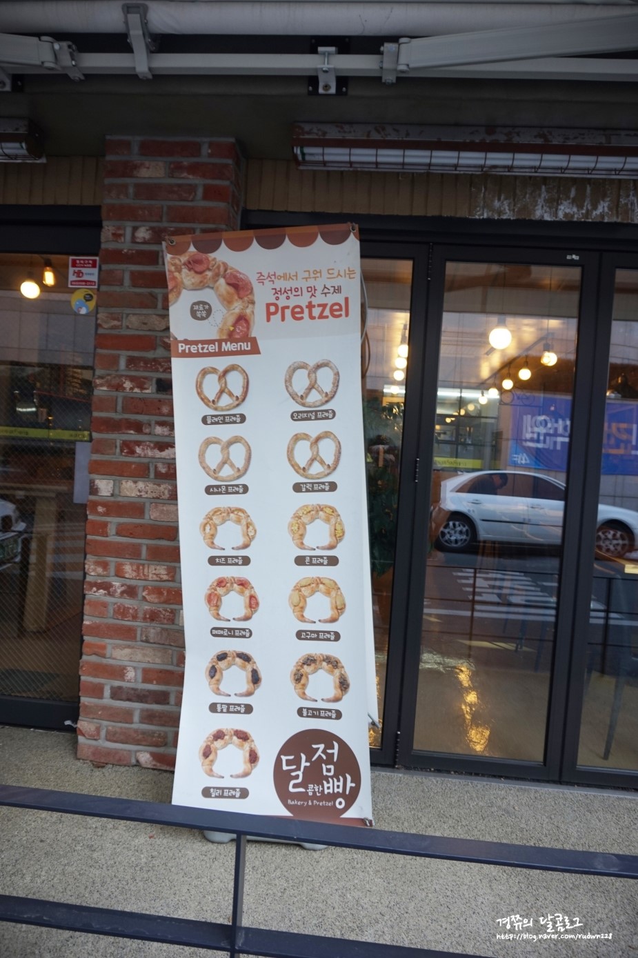달콤한점빵 이미지