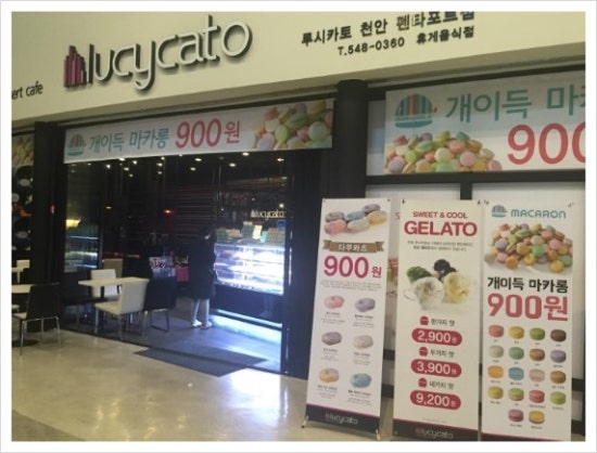 (주)루시카토 이미지