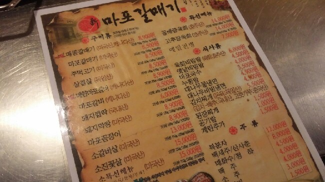 신마포숯불갈비 이미지