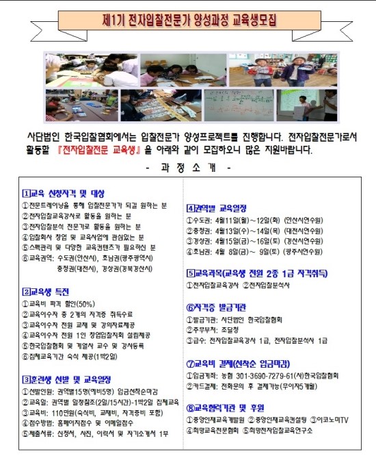 한국입찰협회 이미지