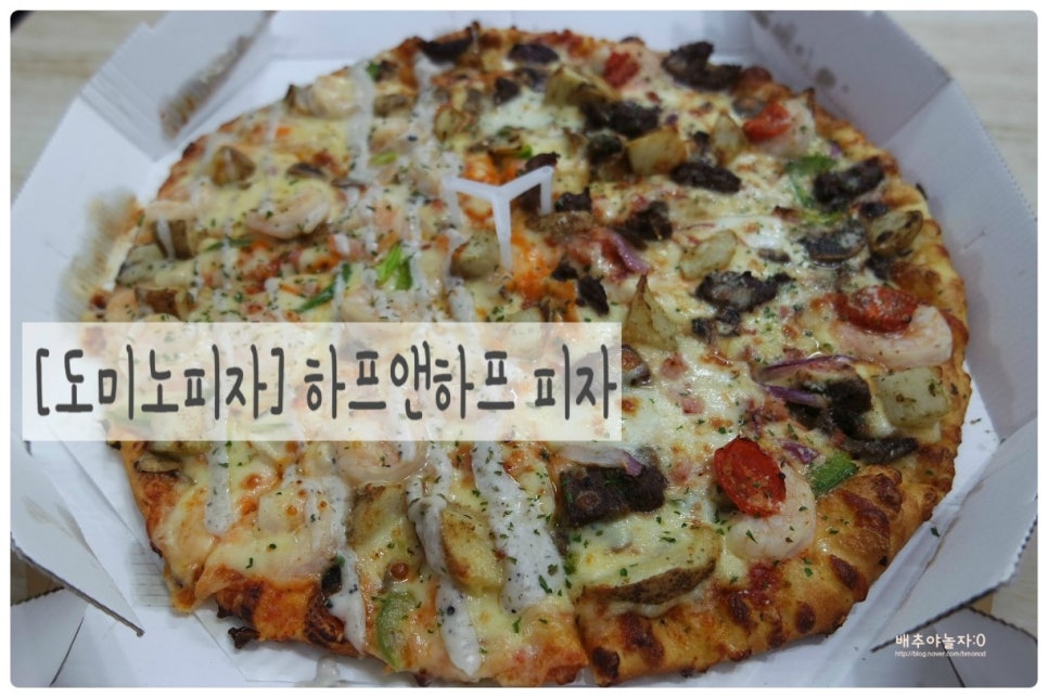 도미노피자 대덕점 이미지