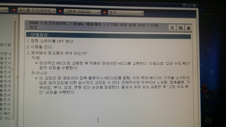 바른차정비 이미지