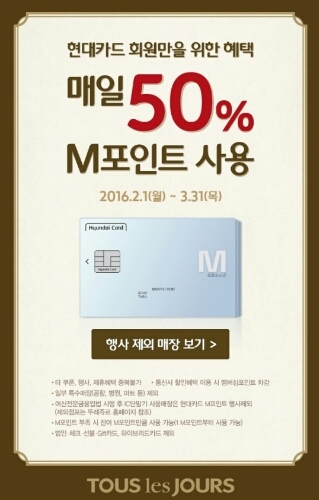 뚜레쥬르부산대학교점 이미지