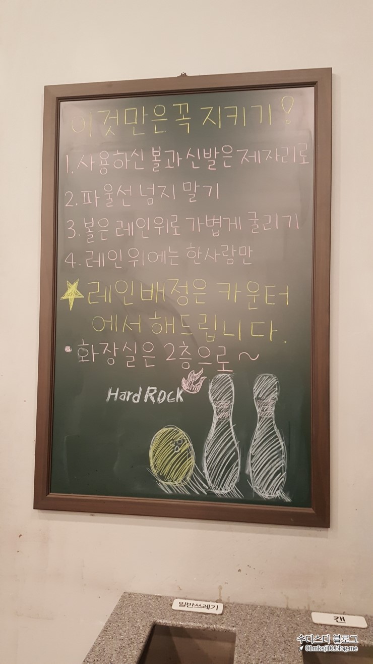 하드락볼링클럽 이미지