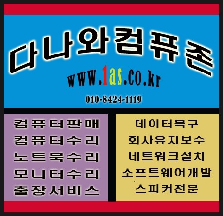 매탄컴퓨터수리 이미지