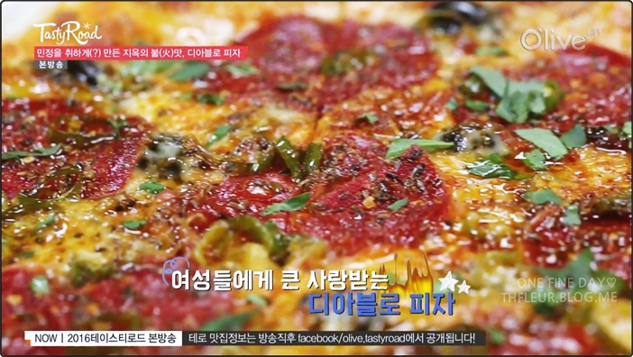로드파스타피자 이미지