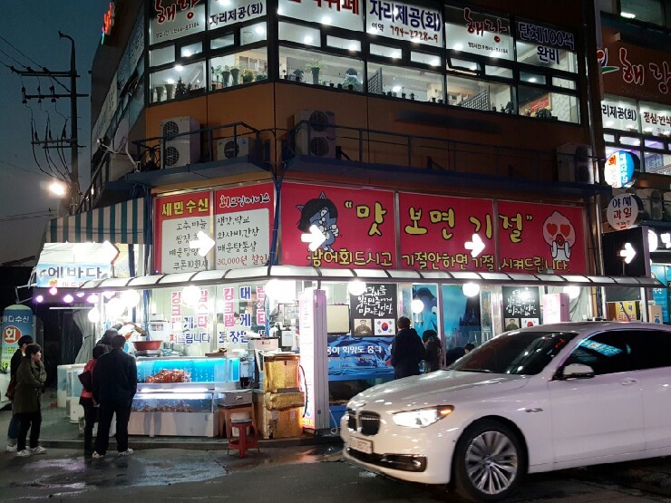 민수수산 이미지