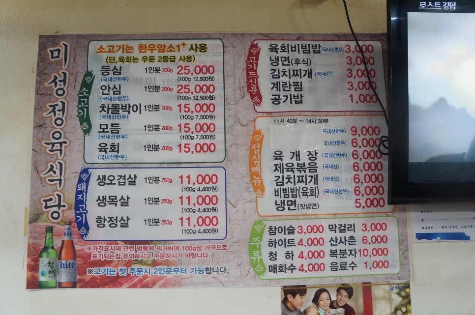 미성정육식당 이미지
