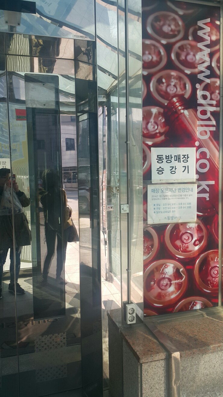 동방프라스틱 이미지