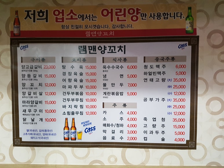 램맨양꼬치 이미지