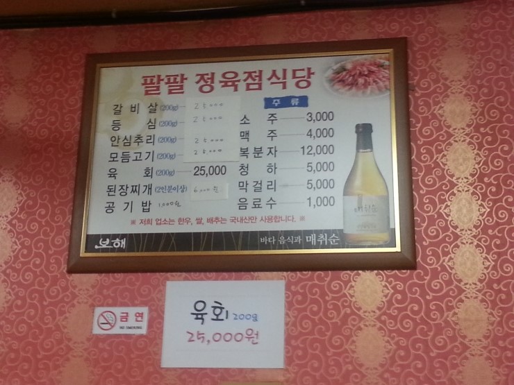 팔팔정육점 이미지
