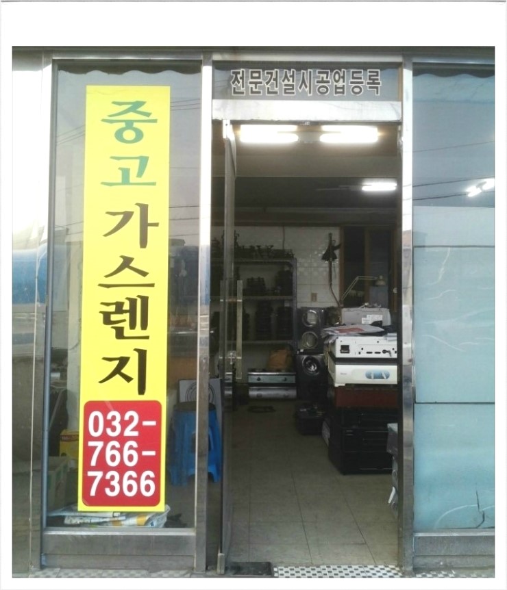 신화가스 이미지
