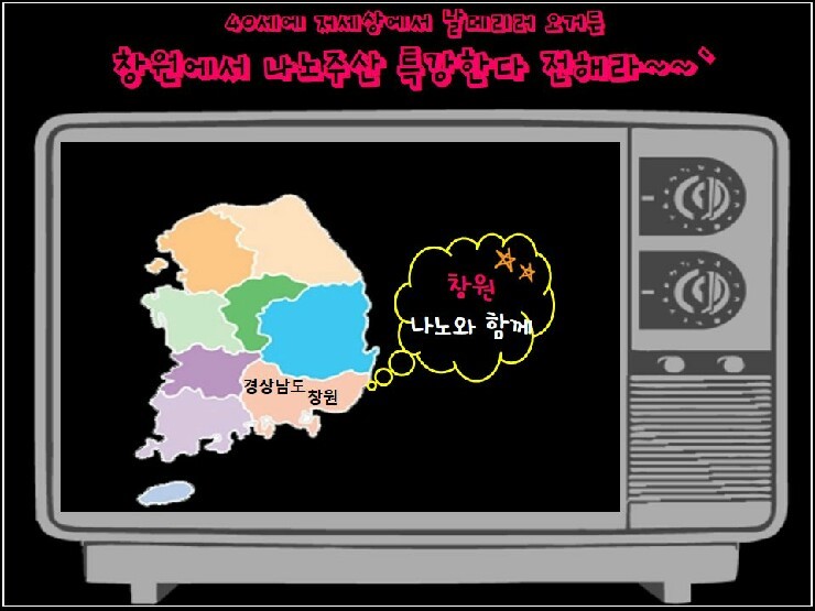 한국나노 이미지