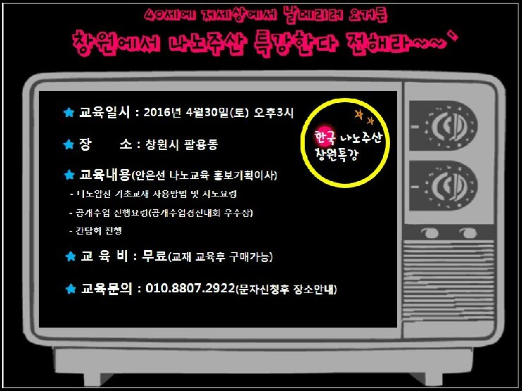 한국나노 이미지