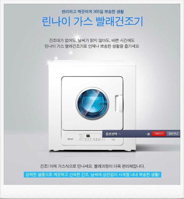 생활가스상사 이미지