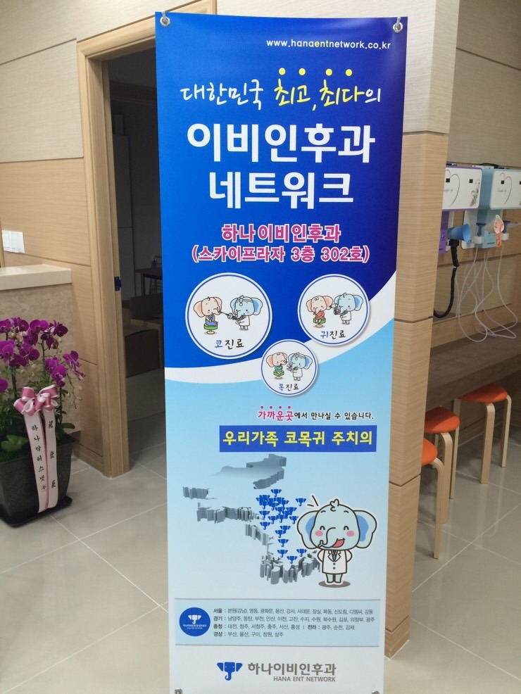 하나닥터스넷 이미지