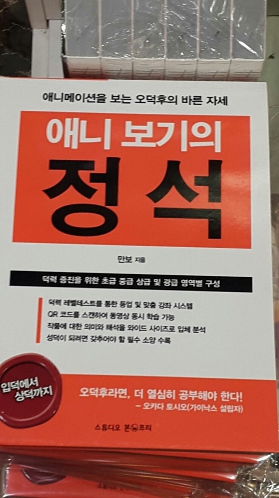 오덕후 이미지
