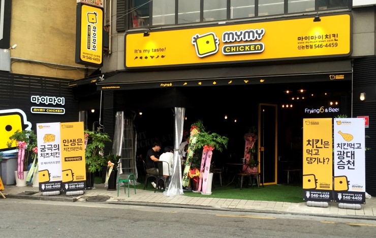 영동치킨 이미지