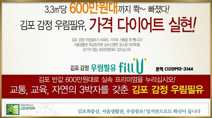 김포우림시스템 이미지