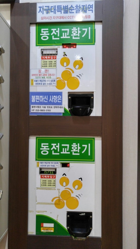 24시셀프빨래터 이미지