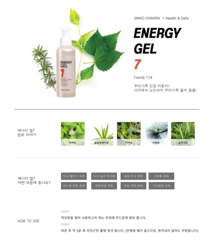 119에너지 이미지
