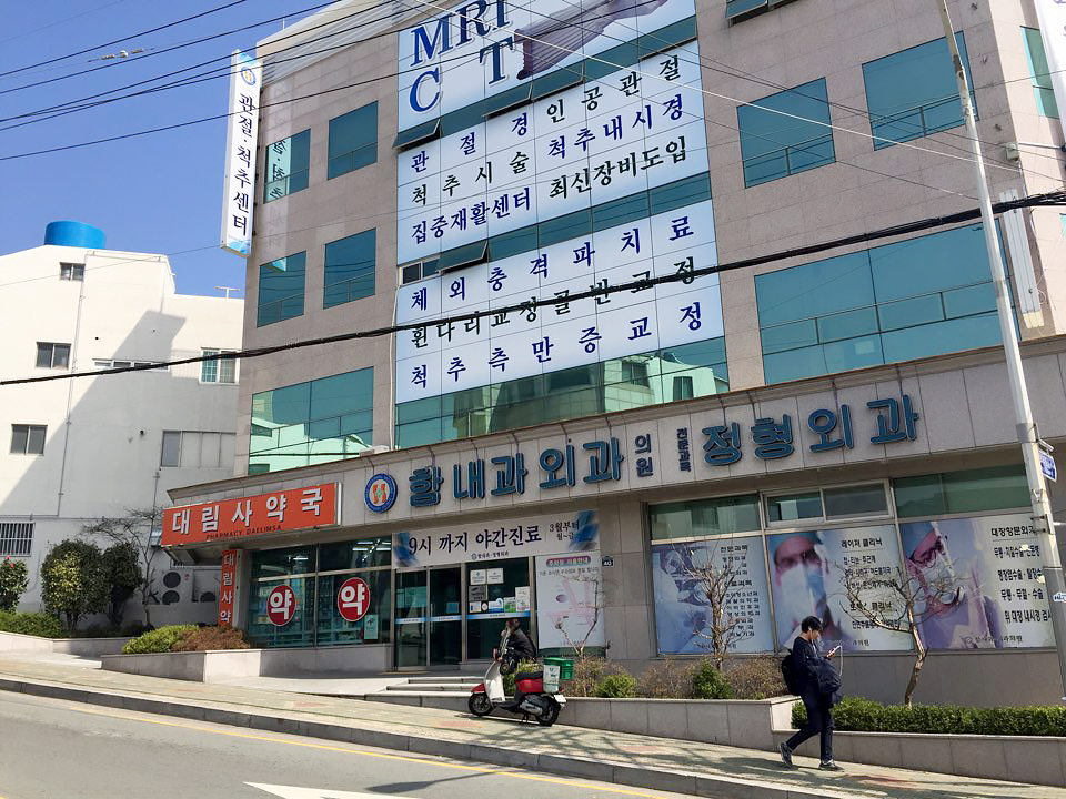 함내과외과의원 이미지