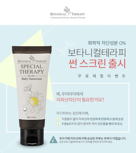 썬테라피 이미지