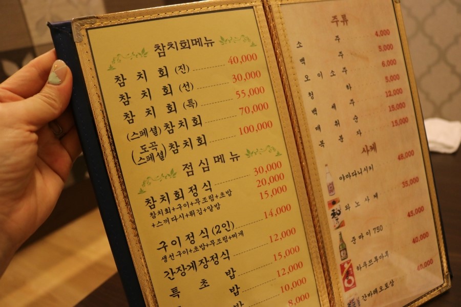 도곡참치 이미지