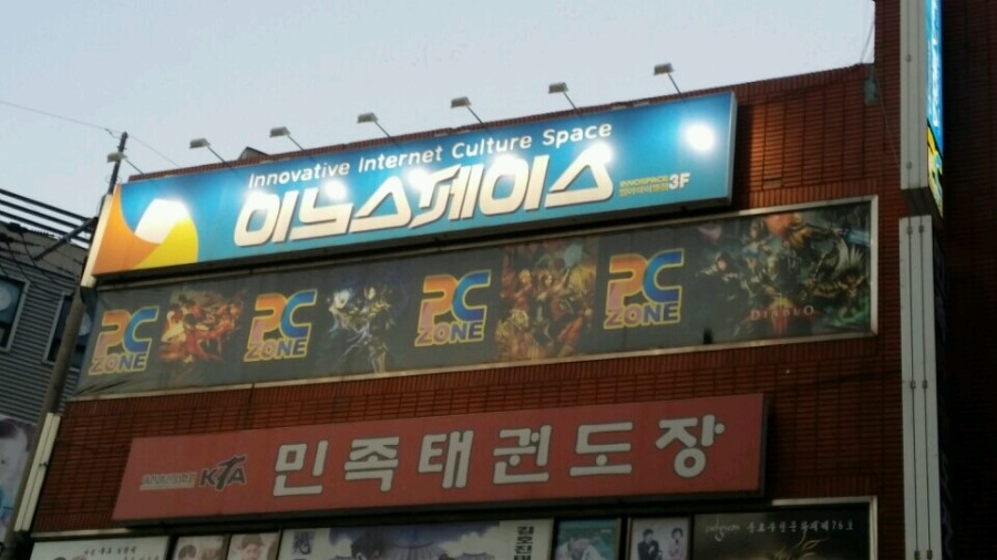 스페이스PC방 이미지