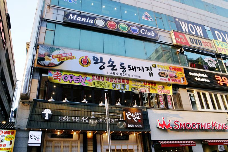 왕손피자안산 이미지