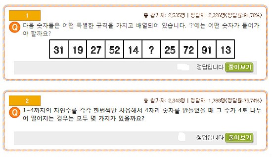 멘사스쿨 이미지