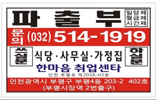 미화파출부 이미지